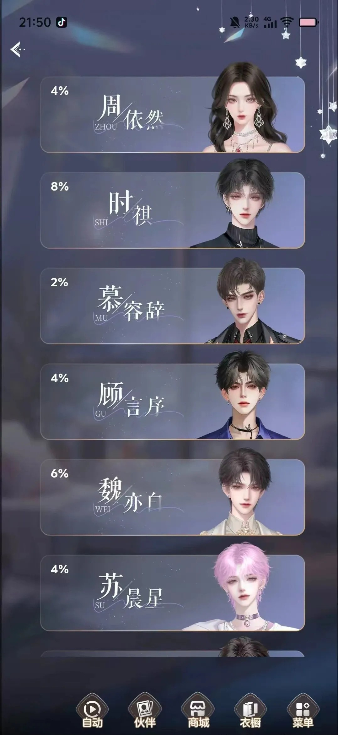 点点穿书内置修改器mod