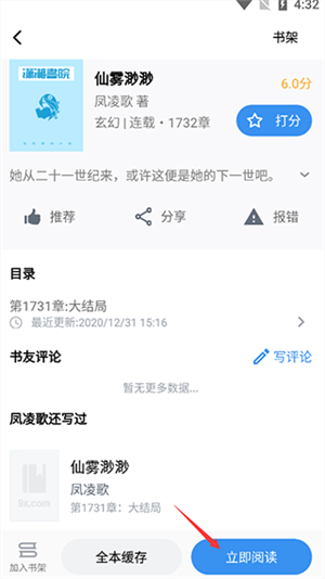 9x阅读器最新版