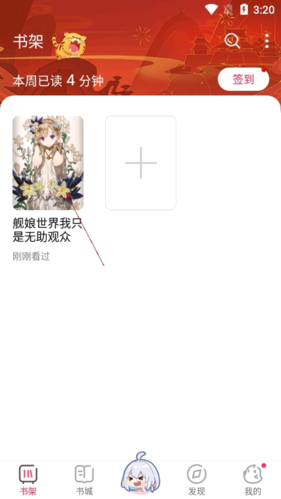 次元姬无限书币