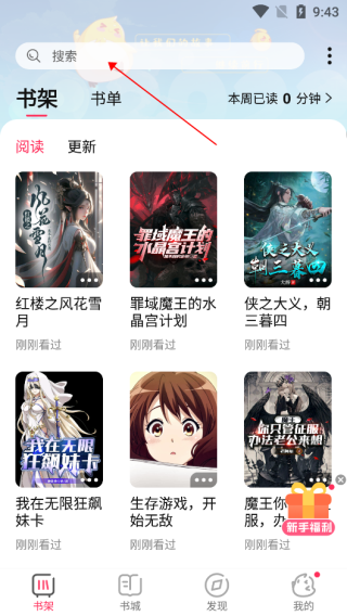 次元姬无限书币