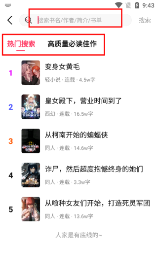 次元姬无限书币