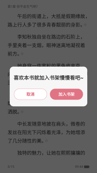 次元姬无限书币