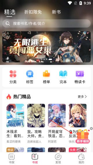 次元姬无限书币