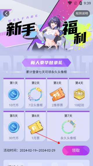 次元姬无限书币