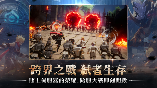 战界泽诺尼亚截图3