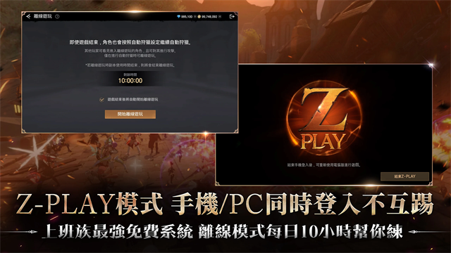 战界泽诺尼亚截图2