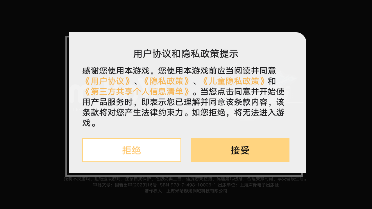崩坏星穹铁道云游戏