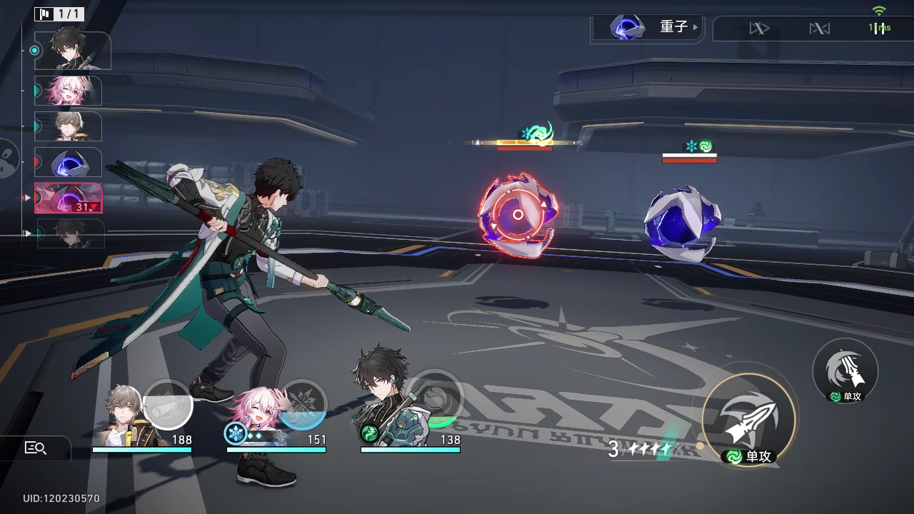 崩坏星穹铁道云游戏