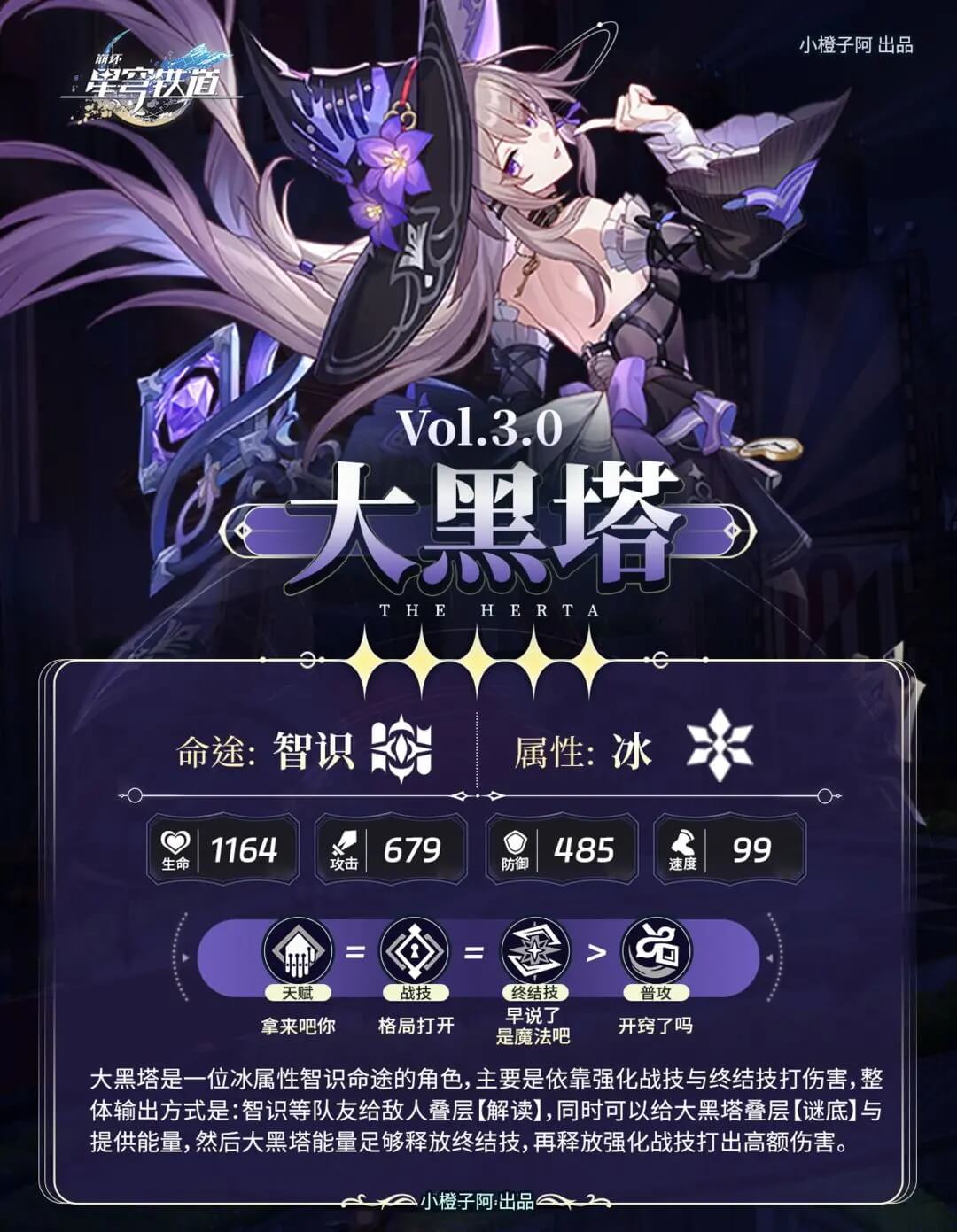 崩坏星穹铁道云游戏