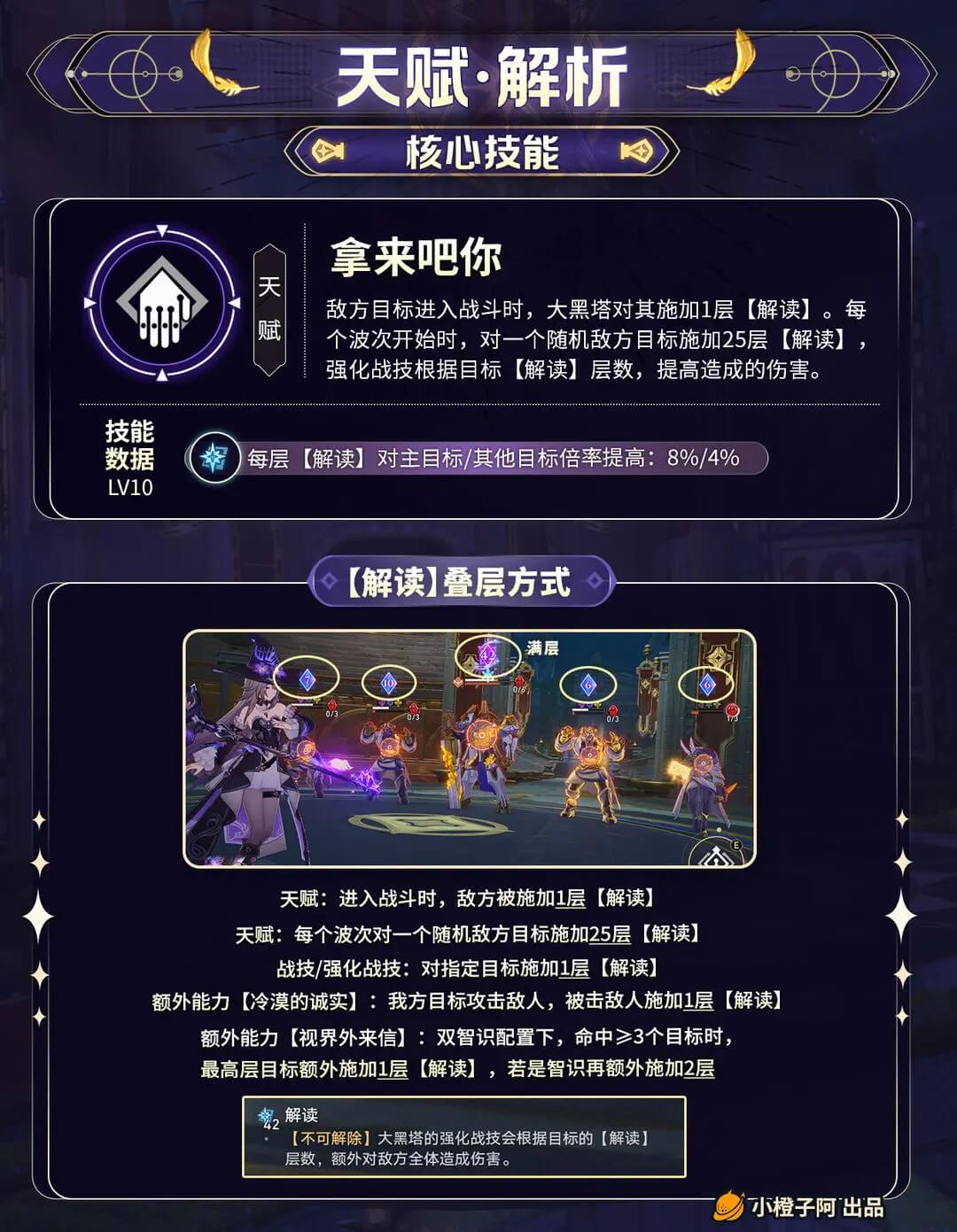 崩坏星穹铁道云游戏