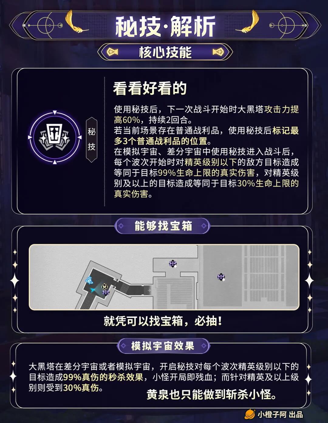 崩坏星穹铁道云游戏