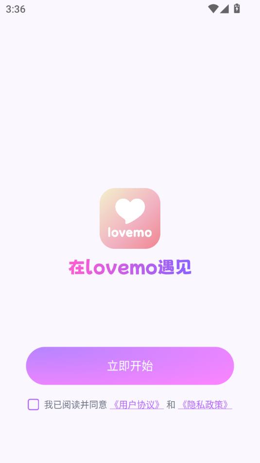 lovemo旧版