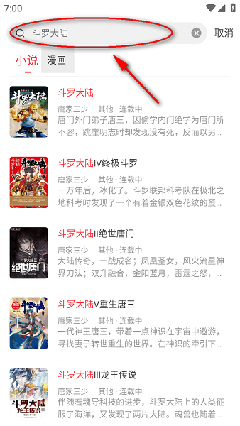 肥猫阅读小说免费版