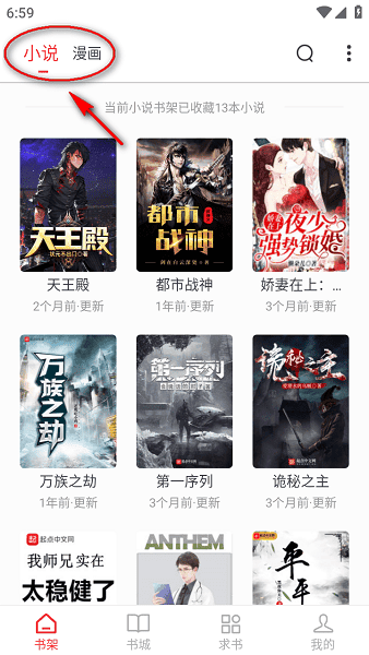 肥猫阅读小说免费版