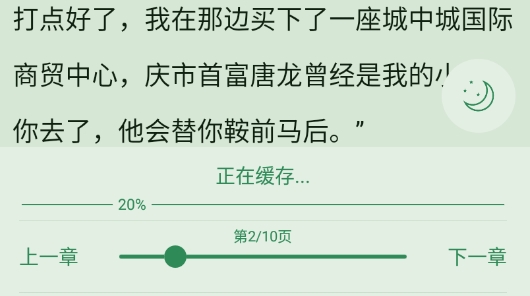 肥猫阅读小说免费版
