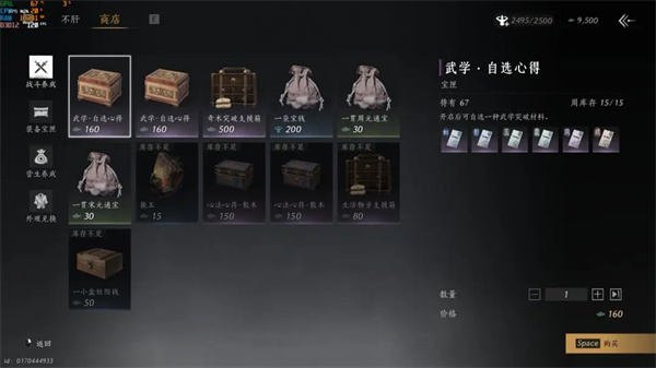 燕云十六声手游国际服