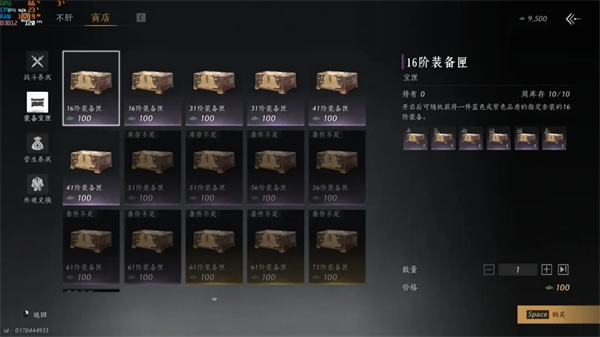 燕云十六声手游国际服