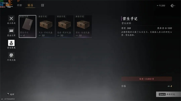 燕云十六声手游国际服