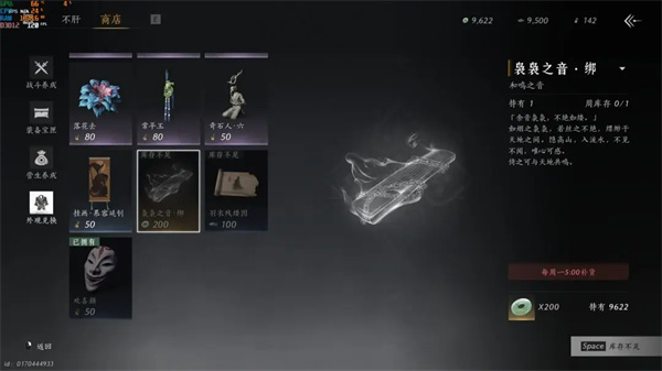 燕云十六声手游国际服