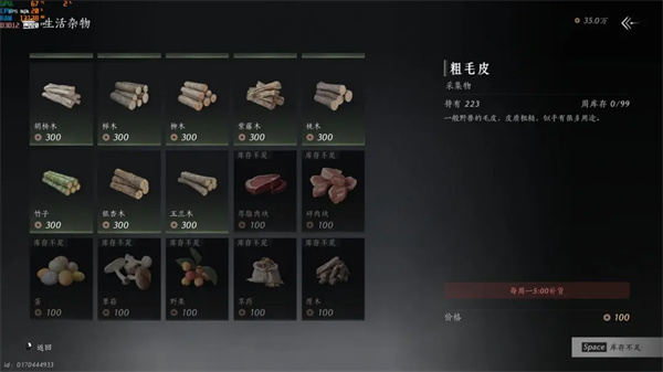 燕云十六声手游国际服