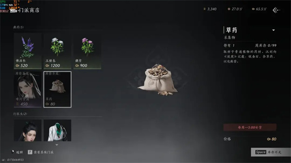 燕云十六声手游国际服