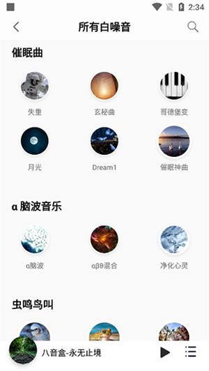 朋友聆听手机版