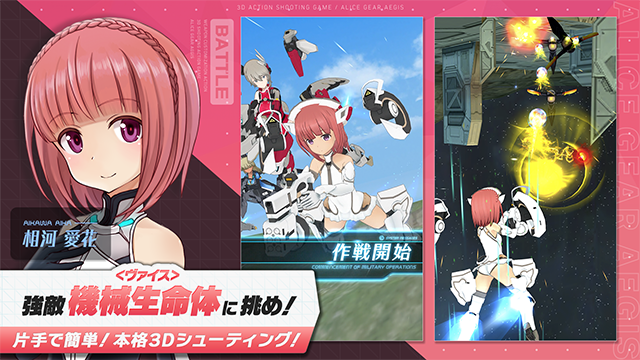 机战少女alice日服截图5