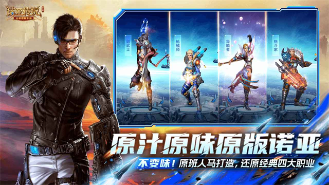 诺亚传说口袋版截图5