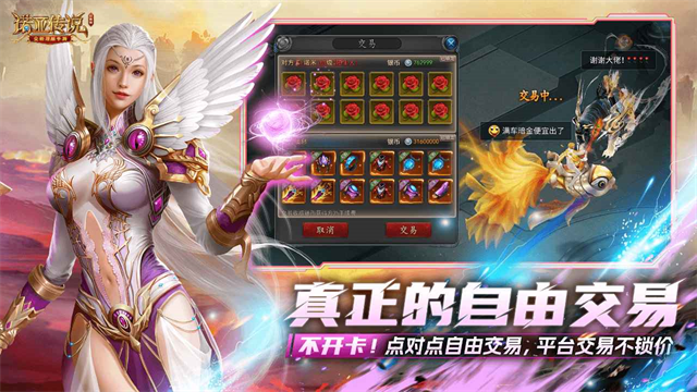 诺亚传说口袋版截图4