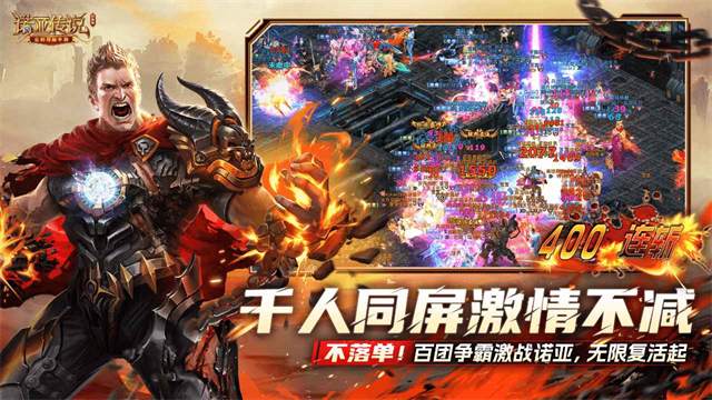 诺亚传说口袋版截图3