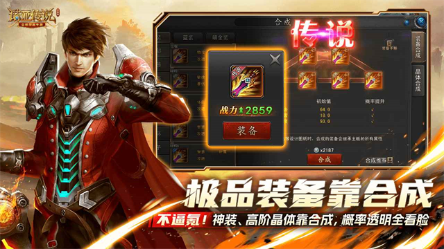 诺亚传说口袋版截图2