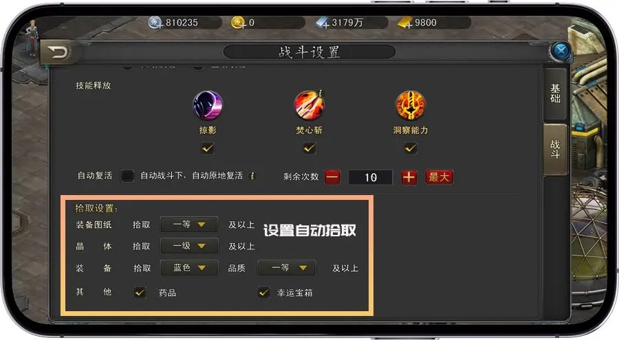 诺亚传说口袋版