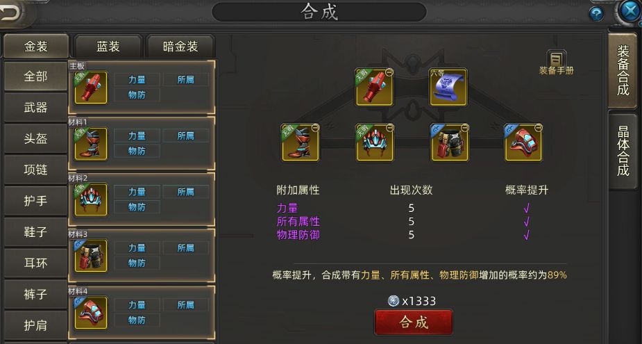 诺亚传说口袋版