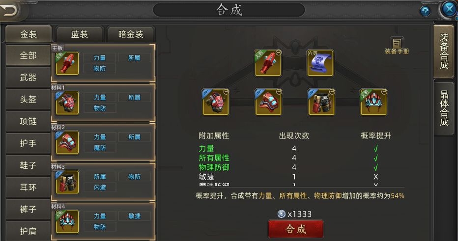 诺亚传说口袋版