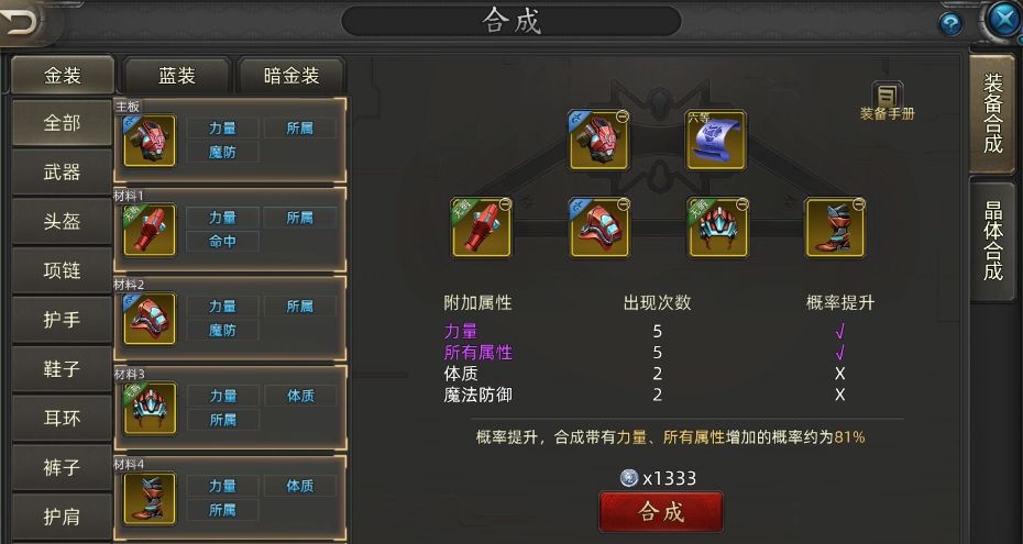 诺亚传说口袋版