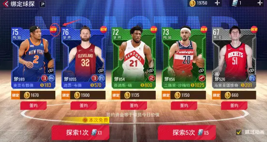 NBA篮球世界