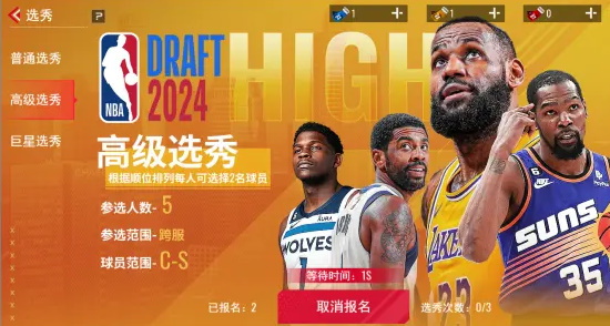 NBA篮球世界