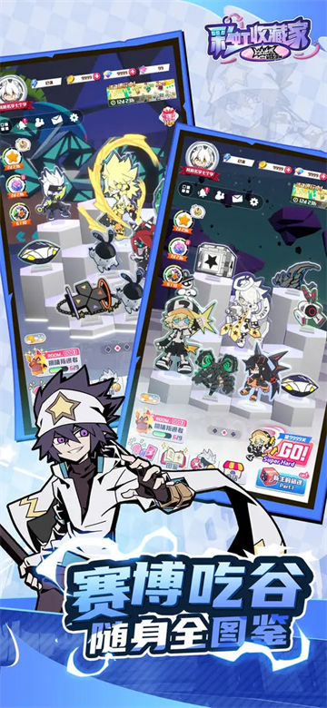 凹凸世界彩虹收藏家截图1