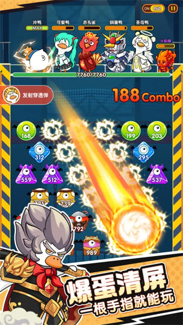 超能下蛋鸭截图5