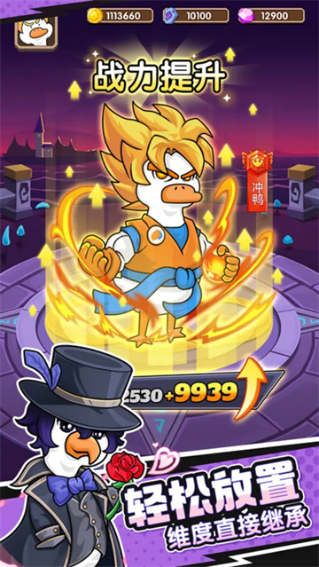 超能下蛋鸭截图2