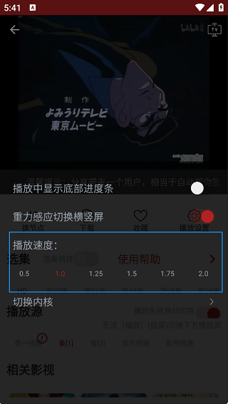 樱花动漫官方正版