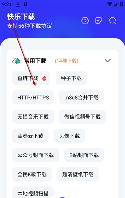 快乐资源下载器
