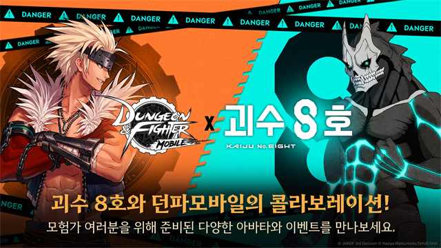 地下城与勇士手游韩服截图1