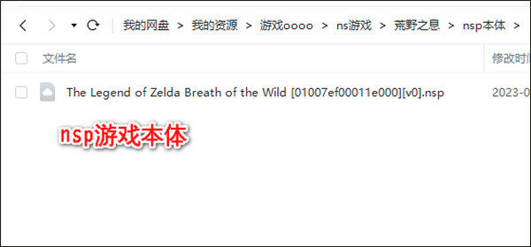 塞尔达传说荒野之息