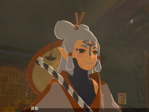 塞尔达传说荒野之息