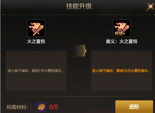 地下城与勇士手游韩服