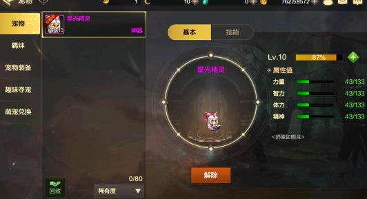 地下城与勇士手游韩服