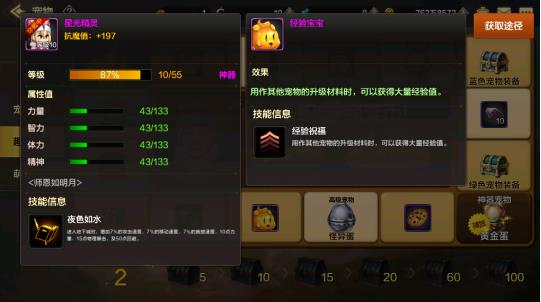 地下城与勇士手游韩服