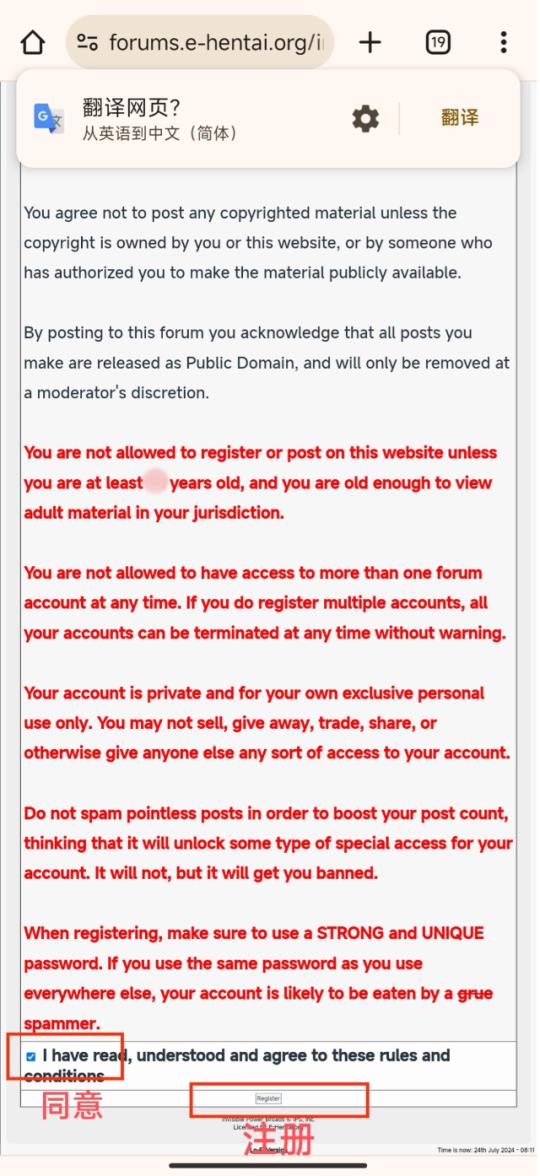 e站(EhViewer)绿色版本