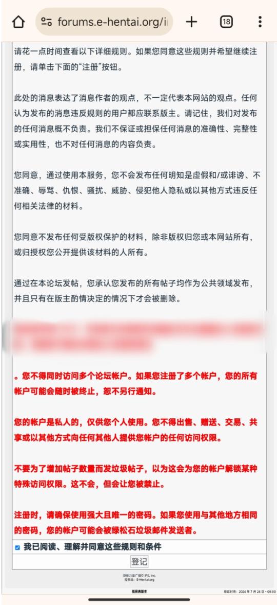 e站(EhViewer)绿色版本